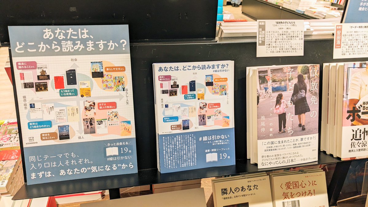 川又書店エクセル店 tweet media