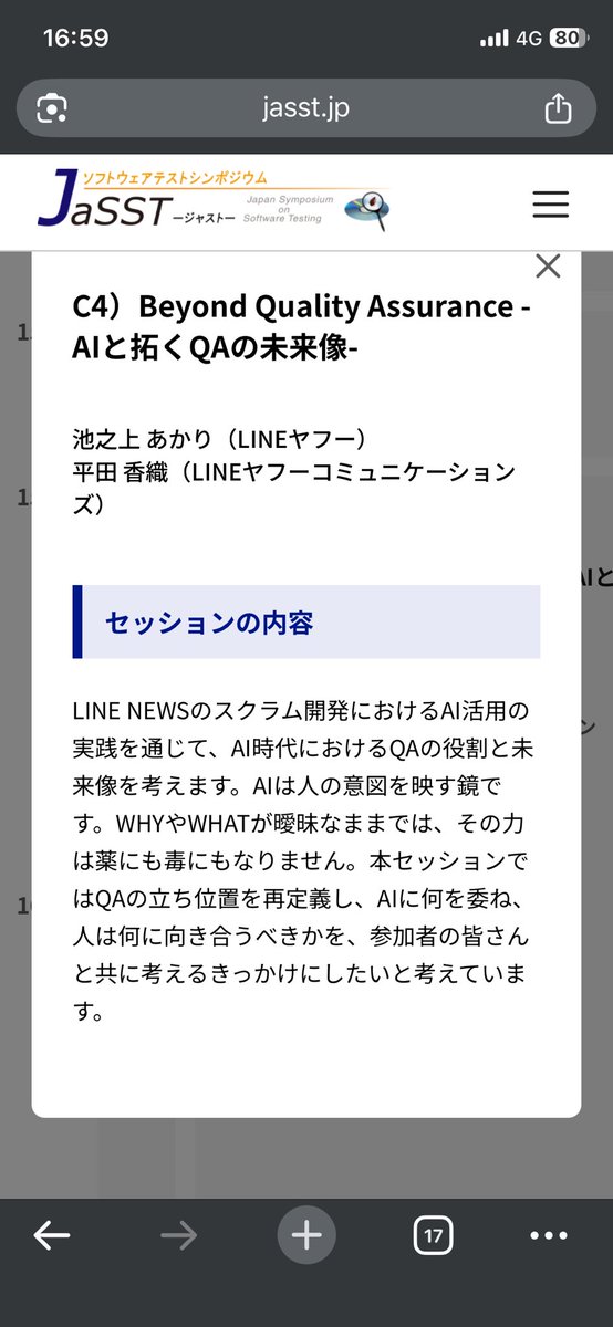 khirata_com's tweet photo. LINEヤフーさんの「Beyond Quality Assurance -AIと拓くQAの未来像-」がめちゃめちゃいいセッションだったんだよな
他者の行動変容を促すアプローチだったり、忌避する反応と向き合う考え方の話だった
ニューロロジカルレベルという言葉を覚えた
 #jassttokyo https://t.co/c7xspyEVGq