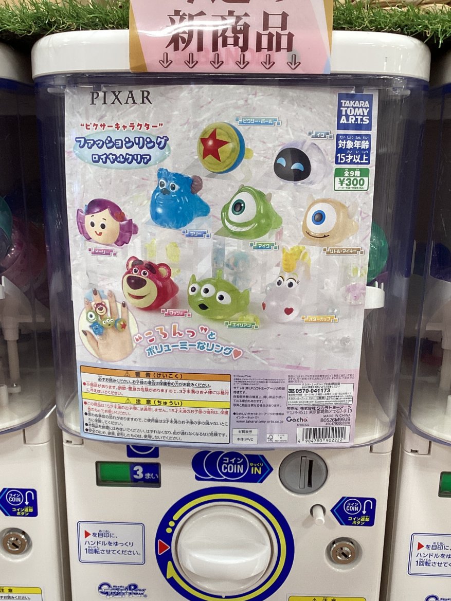 gashacoco(ガシャココ)【公式】 tweet media