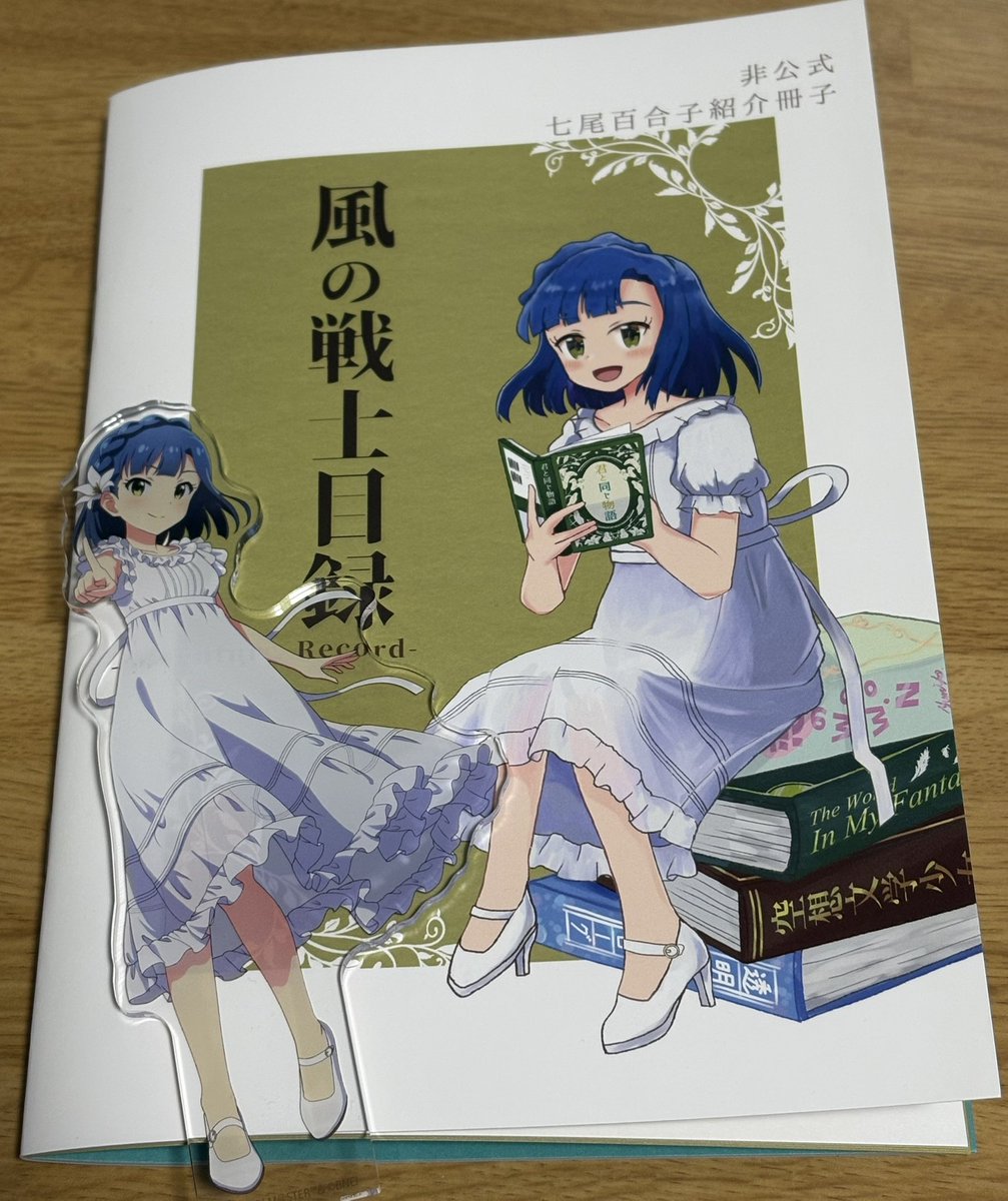 viya22's tweet photo. 現地で受け取り読みましたが本当に愛がこもった一冊でした。
ライブに向けたメッセージ、あまりにも温かくて思わずウルっと来ましたね。

#風の戦士目録 https://t.co/pAUzkMYh68