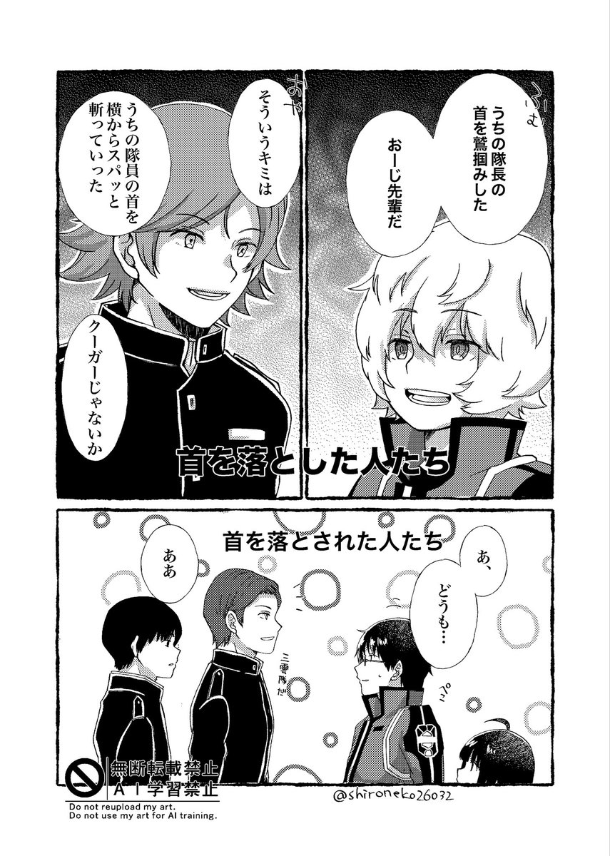 ……っていう、R6後にばったり会ってほしいなの妄想⚠︎捏造全開