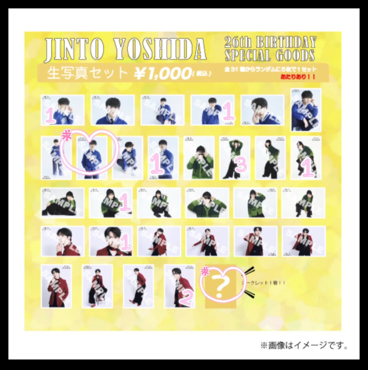 Omochi_chamcham's tweet photo. 吉田仁人26th 生誕グッズ生写真　交換

求 ▶︎ ♡

譲 ▶︎ 🔢

手渡し優先
3/21 渋谷
3/22 特典会 会場周辺
ｼｰｸﾚｯﾄの交換割合につきましてはご相談ください。

お気軽にお声掛けください。 https://t.co/67Hffjp8Gx