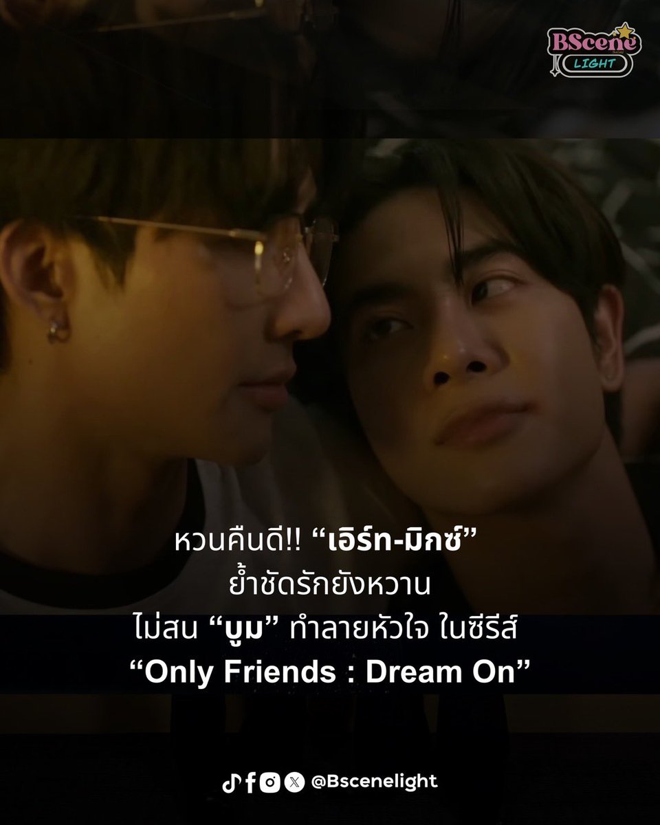 BSceneLight.TH🌟 tweet media