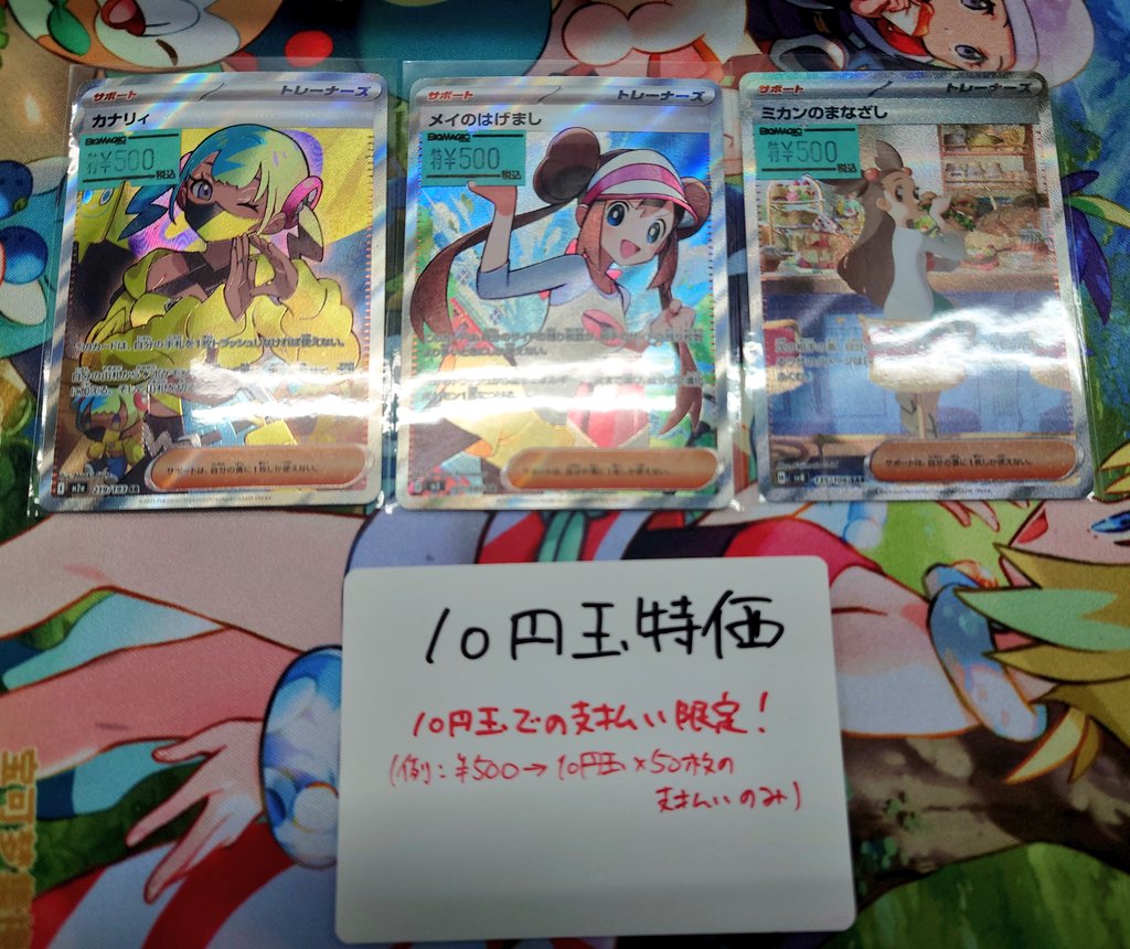 BM池袋 ポケモンカード tweet media