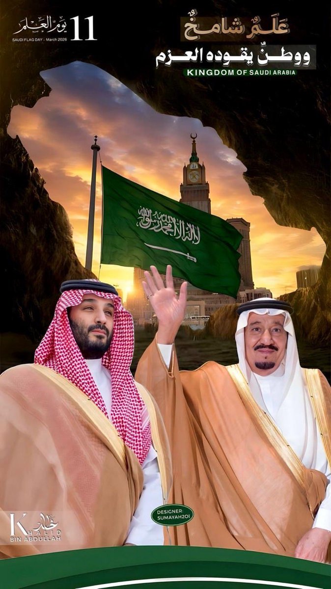 كل عام وأنتم بخير، ونسأل الله أن يحفظنا وولاة أمرنا، ويديم على وطننا نعمة الأمن والاستقرار، ويحفظ رجال أمننا، وأن يهزم عدونا، ويرد كيد من أراد ببلادنا سوءًا