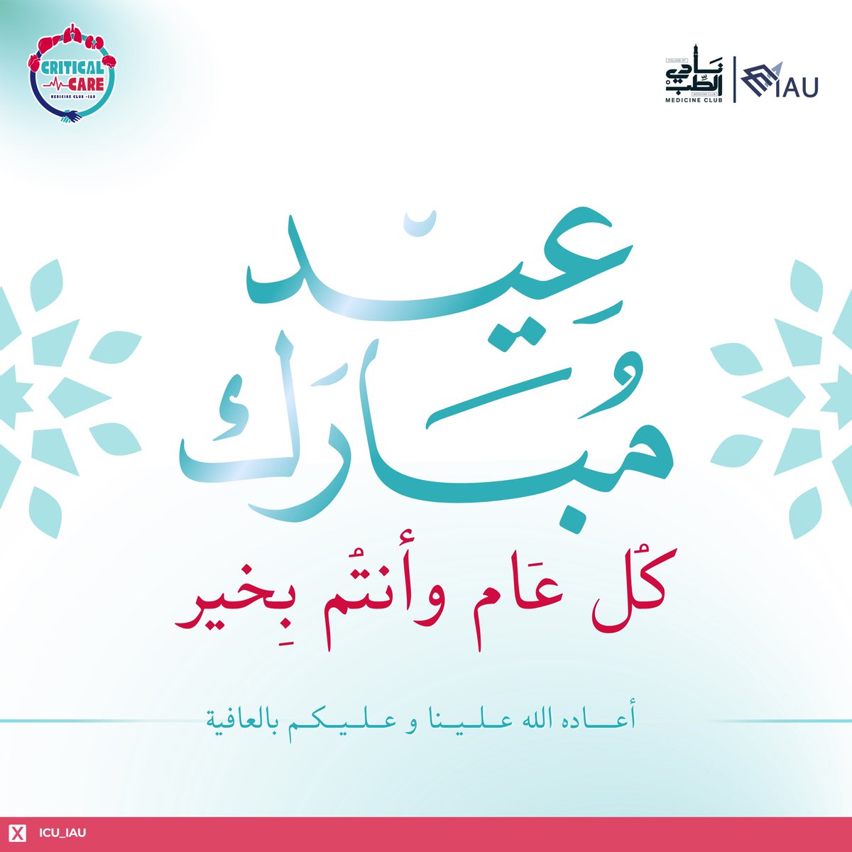 ICU Club tweet media