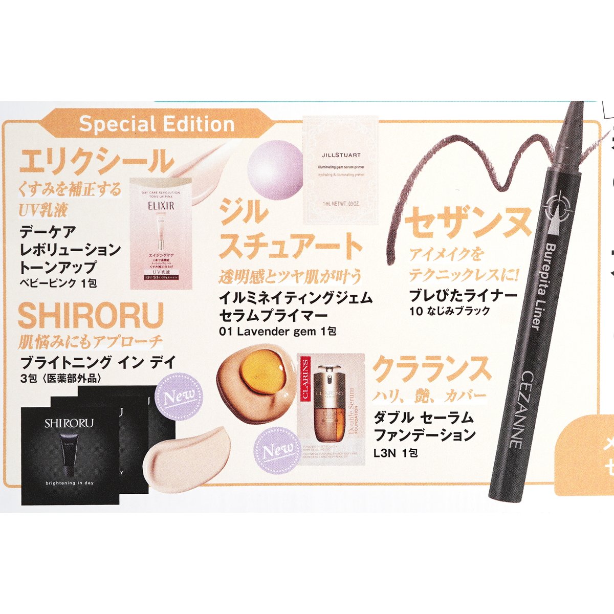速報】 4/22（水）発売 VOCE (ヴォーチェ) 2026年 6月号Special