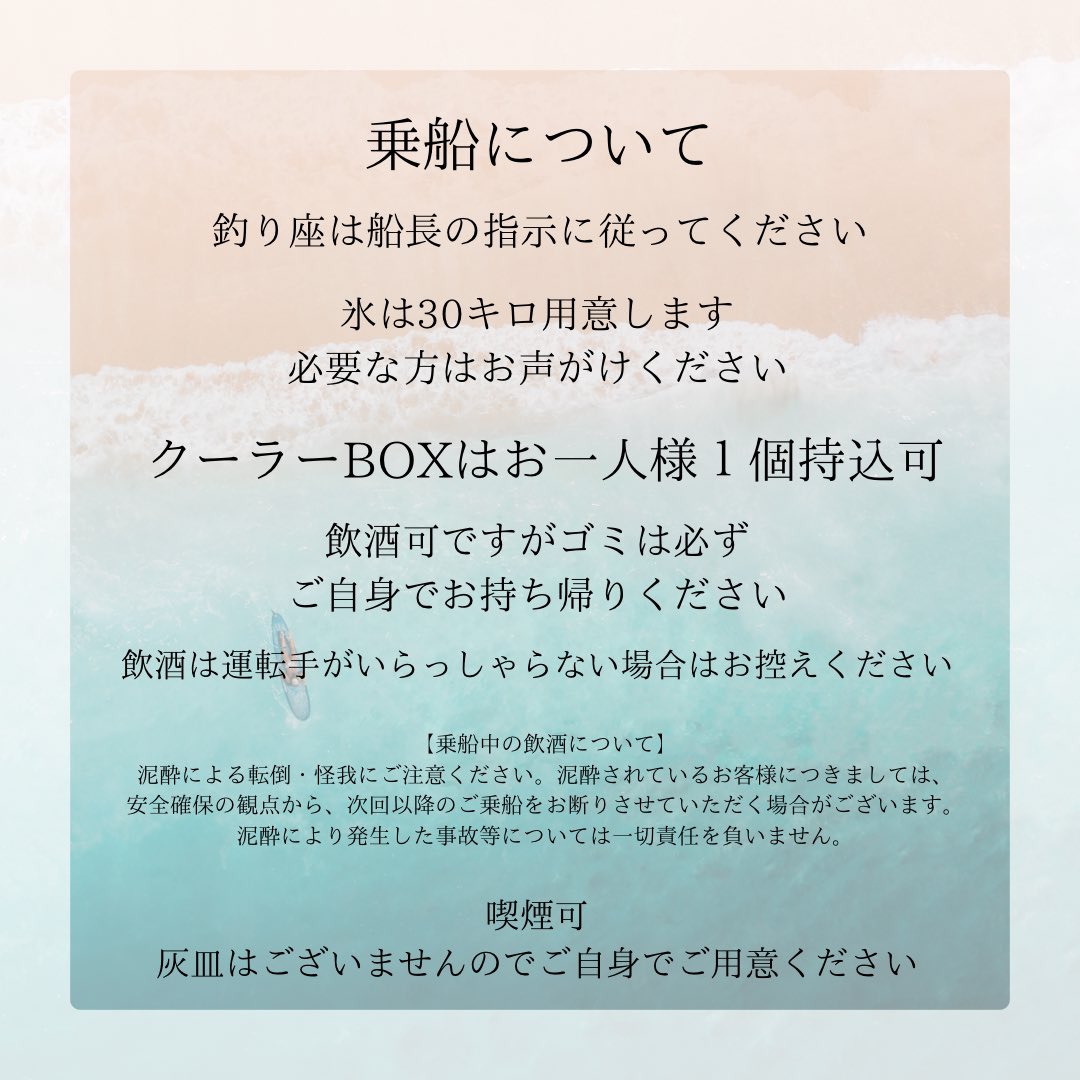 室戸 第三十八須美丸(遊漁船) tweet media