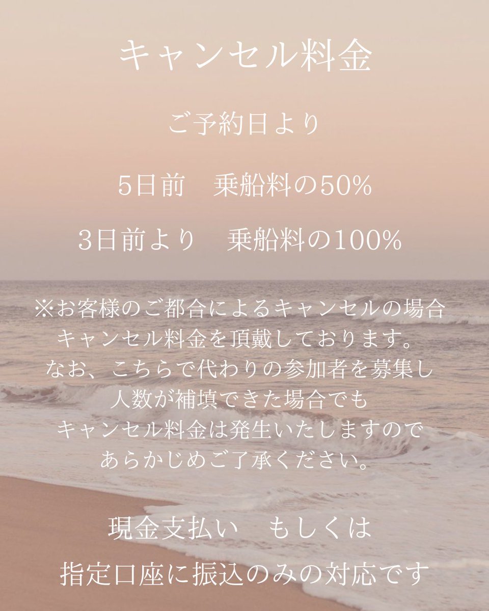 室戸 第三十八須美丸(遊漁船) tweet media