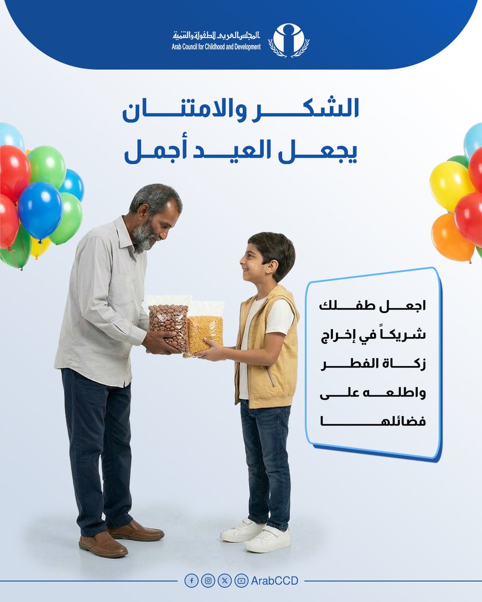 المجلس العربي للطفولة والتنمية tweet media