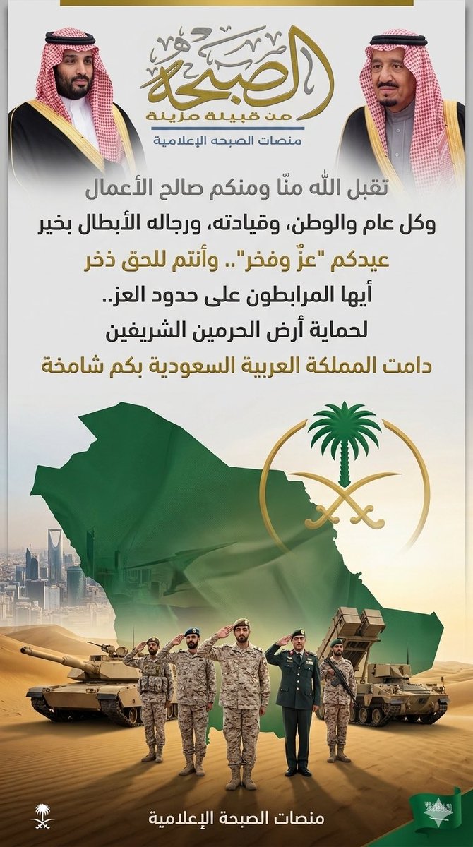 قبيلة الصبحه (@alssbaha) on Twitter photo 