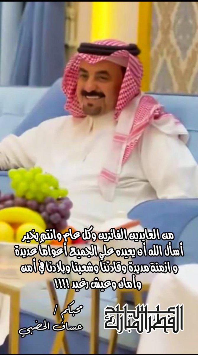 عساف الحضبي السبيعي tweet media