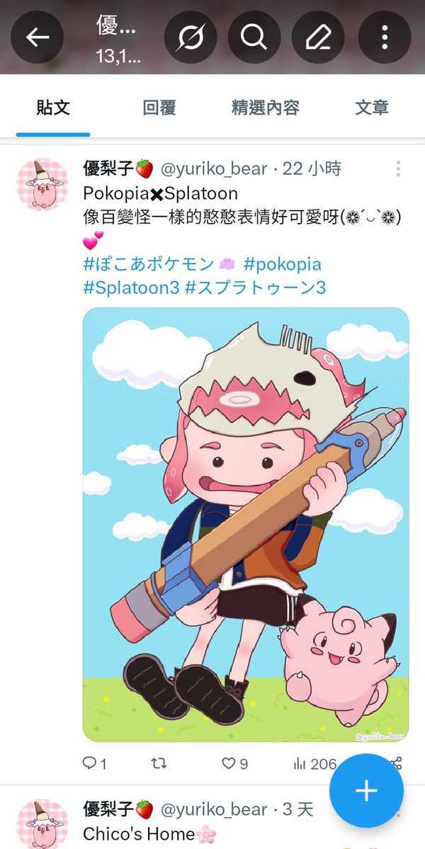 優梨子🍓 tweet media