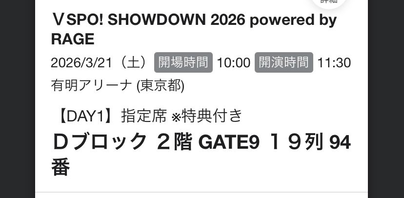 _KAZUHA3's tweet photo. VSPO_SHOWDOWN_2026
初ライブや
近くの人お願いします！
DAY2 LoLファイト！！

#VSPO_SHOWDOWN_2026 https://t.co/RsTNEilDgO