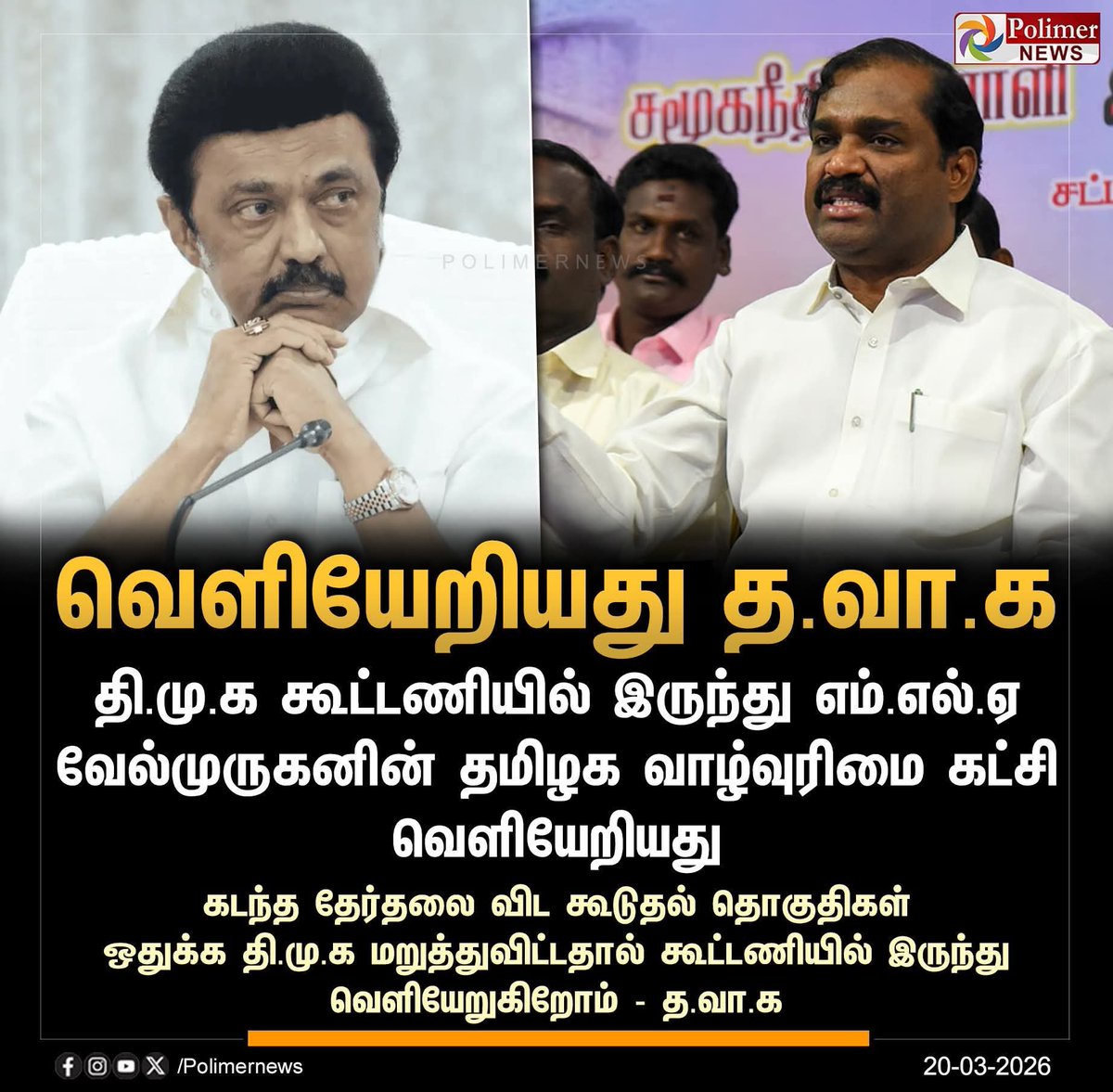 Urimai Kalam TV tweet media