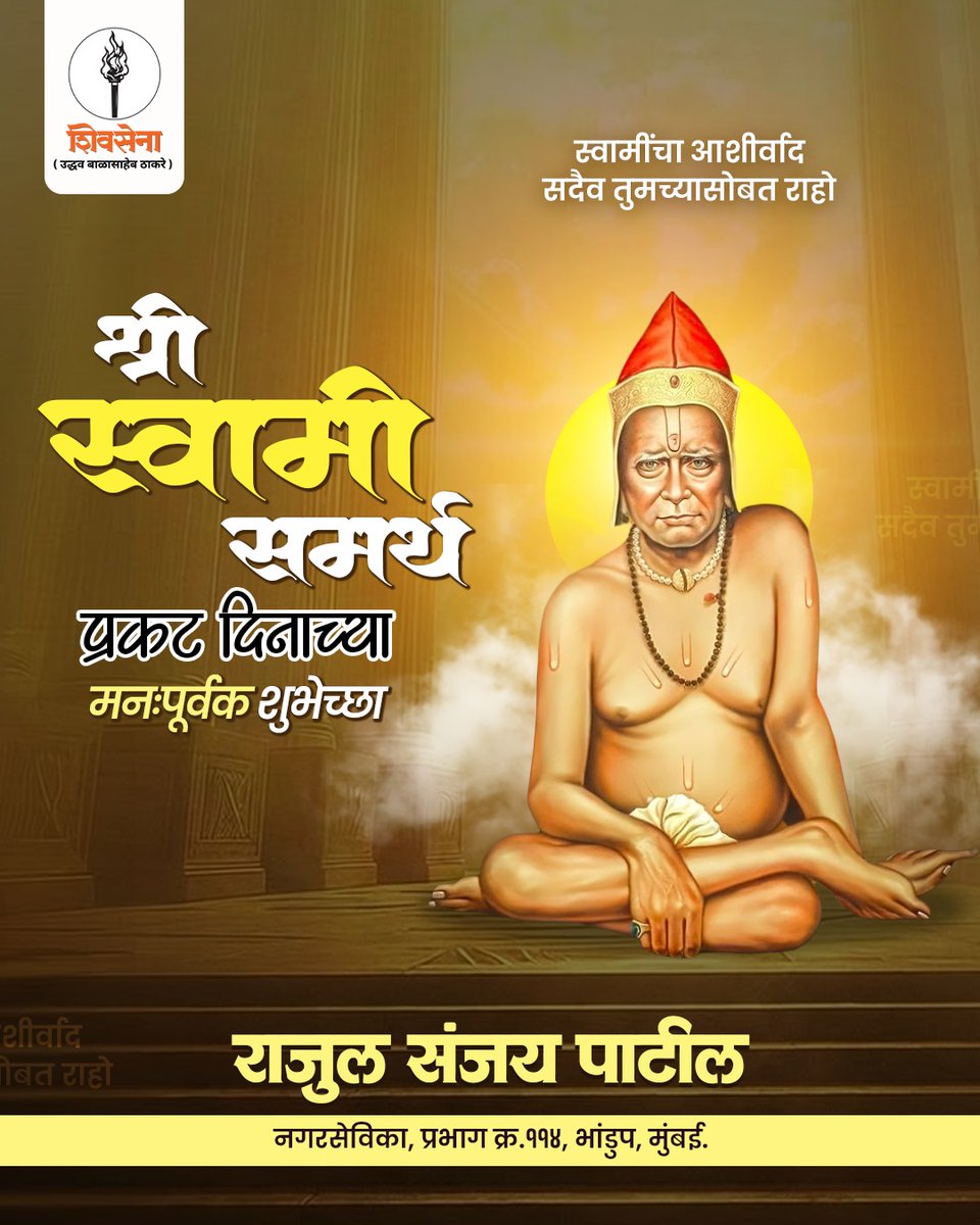 Rajool Sanjay Patil tweet media