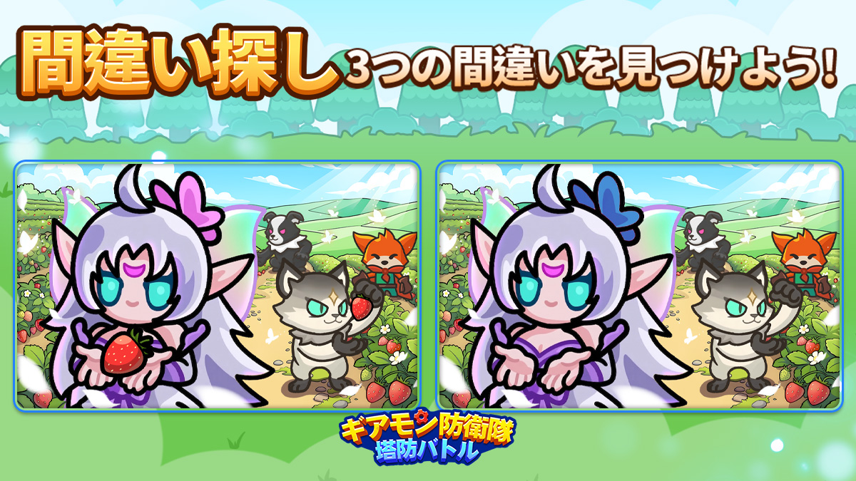 ギアモン防衛隊 - 塔防バトル 公式 tweet media