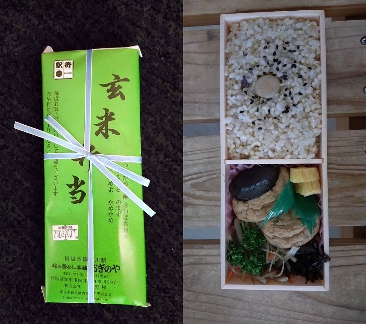 NPC96961's tweet photo. 今まで食べたいと思いつつ買う機会が無かった玄米弁当をゲット。数量限定で早目に売り切れになるそうな。
駅弁が千円越えが当たり前な昨今、900円なのは嬉しいかも。素朴な味で美味しかった。
#おぎのや #荻野屋 https://t.co/J0VktHAMeC