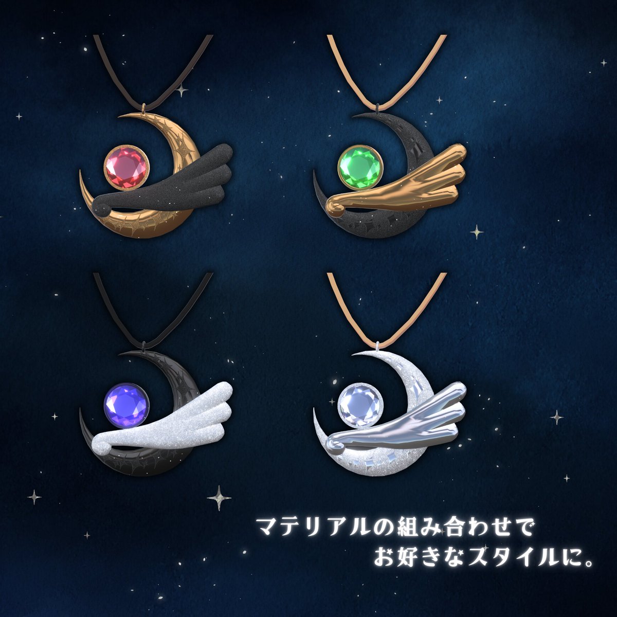 一周年記念のペンダント『月が運ぶ星灯り』を3月26日まで限定で無料配布いたします！
マテリアルは色々用意してまして、宝石はオーディオリンク対応です。
それなりに揺れるようにもしてます。
商品ページはリプに。
現在別ポストにてキャンペーンも行っていますよ🎁
#booth_pm 
#Luce_Lunare