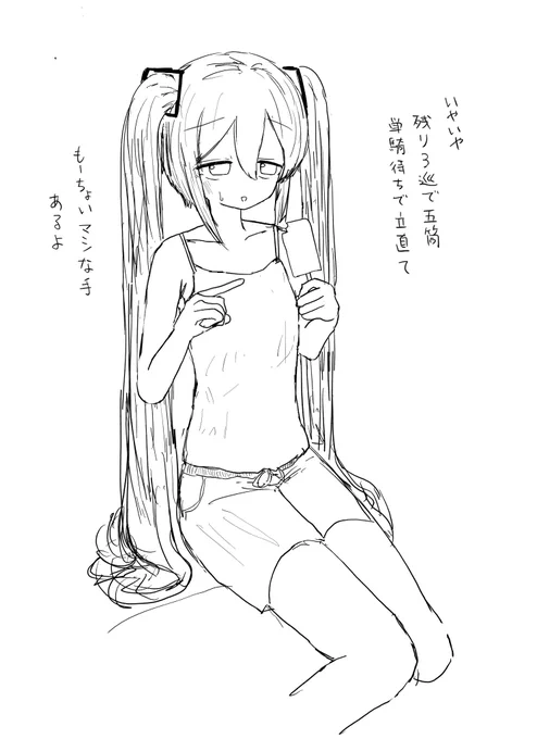 初音ミクとタメ口で話せたら嬉しい…☺️ 