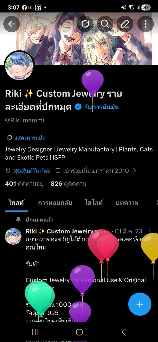 Riki ✨️ Custom Jewelry รายละเอียดที่ปักหมุด tweet media