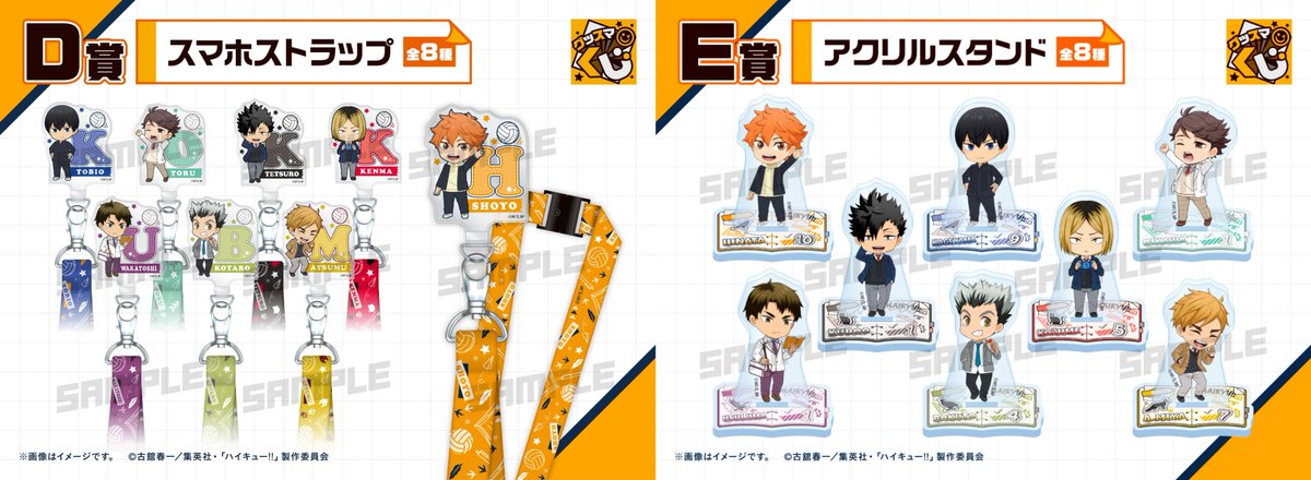 グッスマくじ　ハイキュー　A賞　B賞セット グッスマくじ ハイキュー A賞B賞 - メルカリ