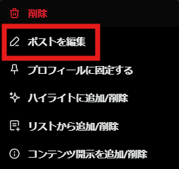 ちょっと前まではポストを編集したら激しく伸びなくなってたんだけど
