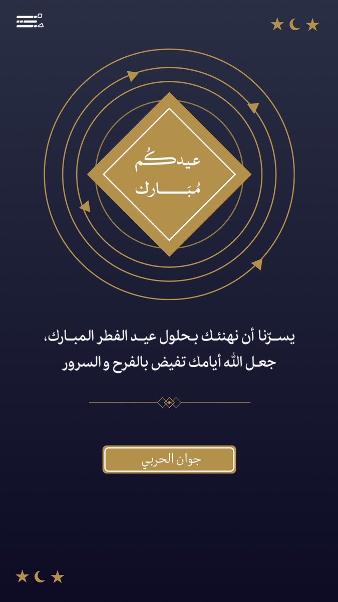 جَـــوان | Jawan tweet media