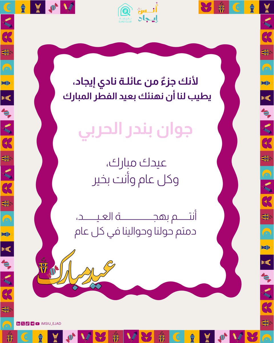 جَـــوان | Jawan tweet media