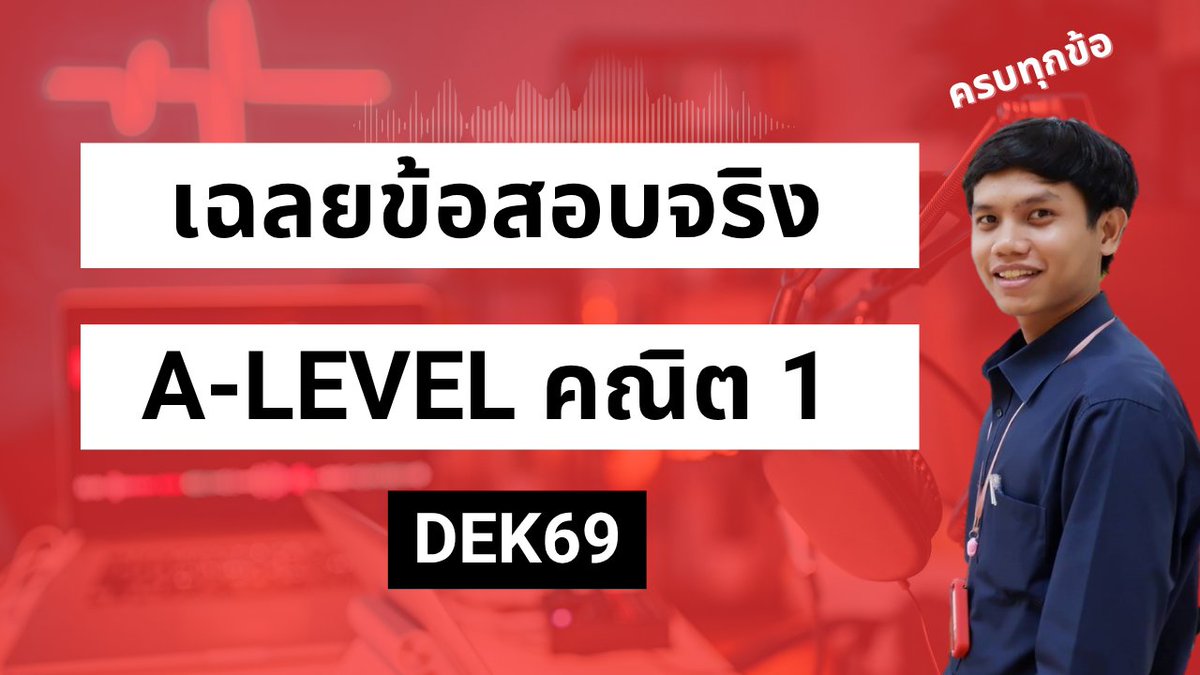 พี่แม็ค The NEW GEN tweet media