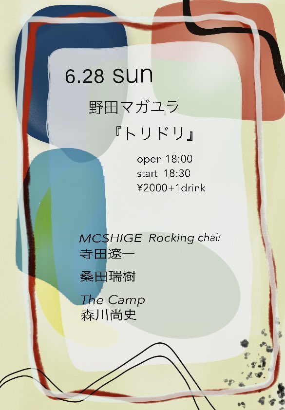 MCSHIGE Rockingchair tweet media