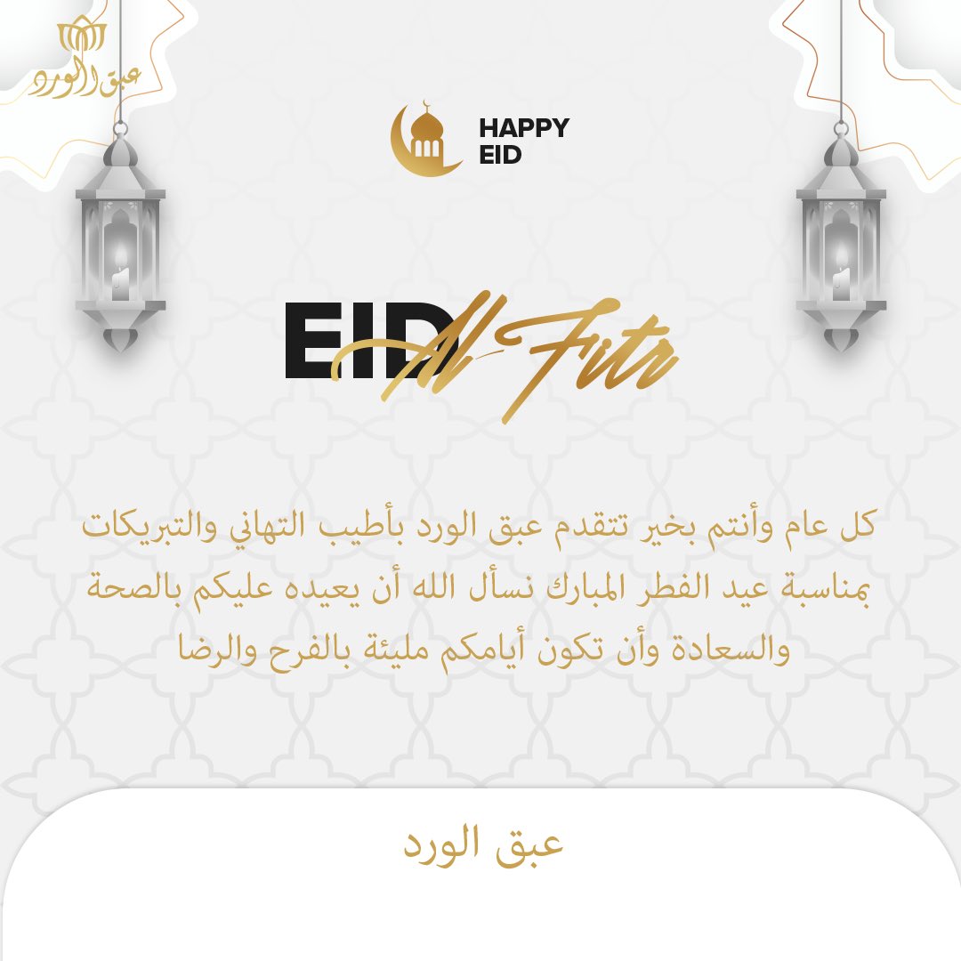 عبق الورد tweet media