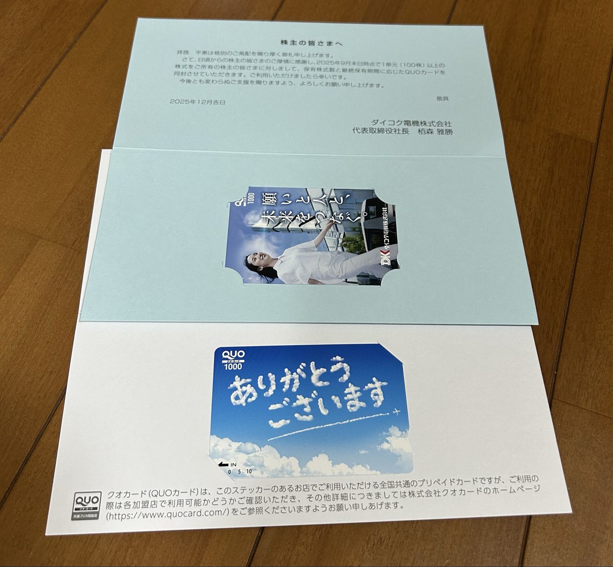 _pekori_'s tweet photo. ＃株主優待
最近世界情勢で株価の値動きがすごいですね💦
・ルネサンス、セントラルの利用券
タオルやシューズも借りれて便利です☺️
・ダイコク電機、ケイアイスター、キャピタルアセット、椿本興業、稲畑産業からQUOカード
ありがとうございます〜
もっぱらマツキヨ、コンビニで活用しています🥰 https://t.co/crp5uzGUoP