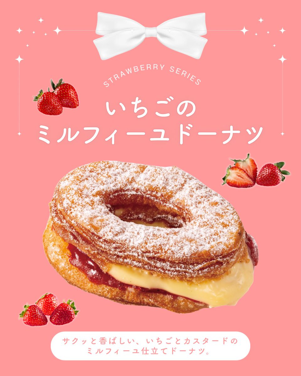 🍩JACK IN THE DONUTS【公式】🍩 tweet media