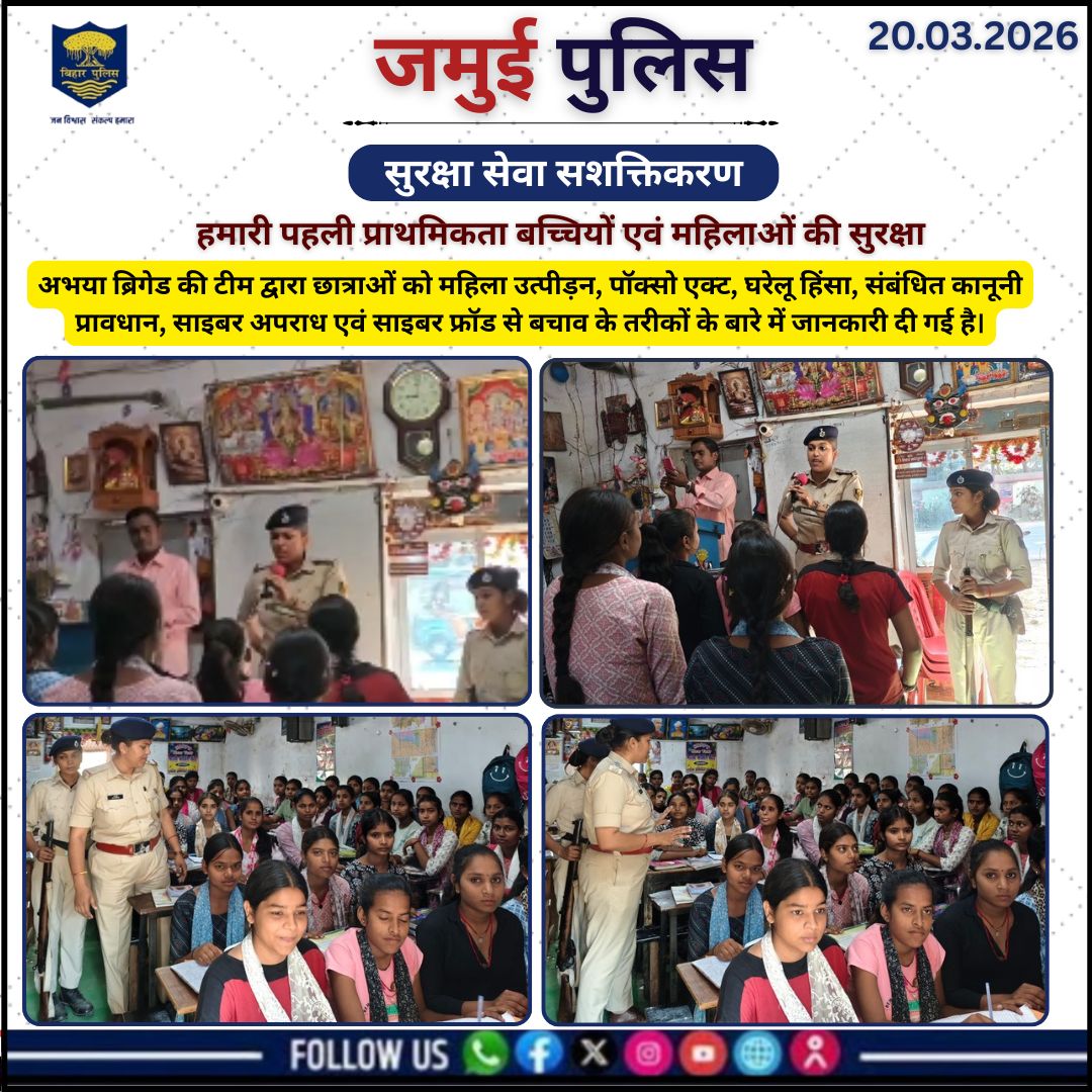 JAMUI POLICE tweet media