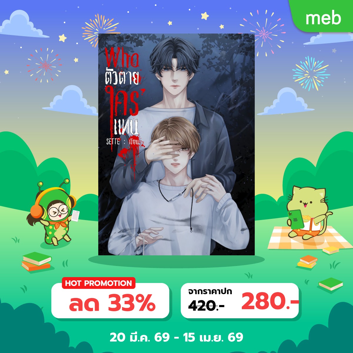 มนุษย์ขี้เซา tweet media