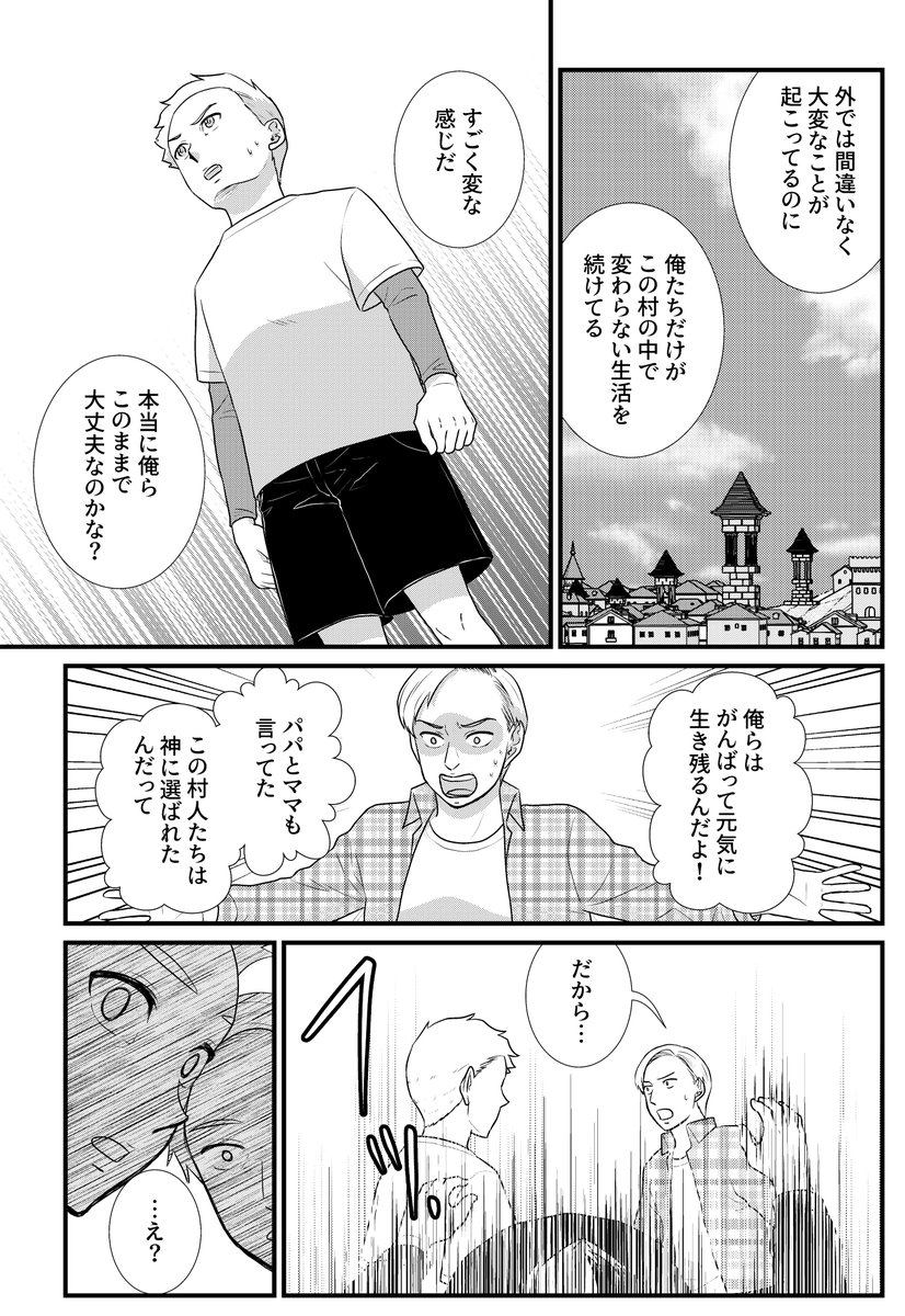 pepe　サスペンス漫画 tweet media