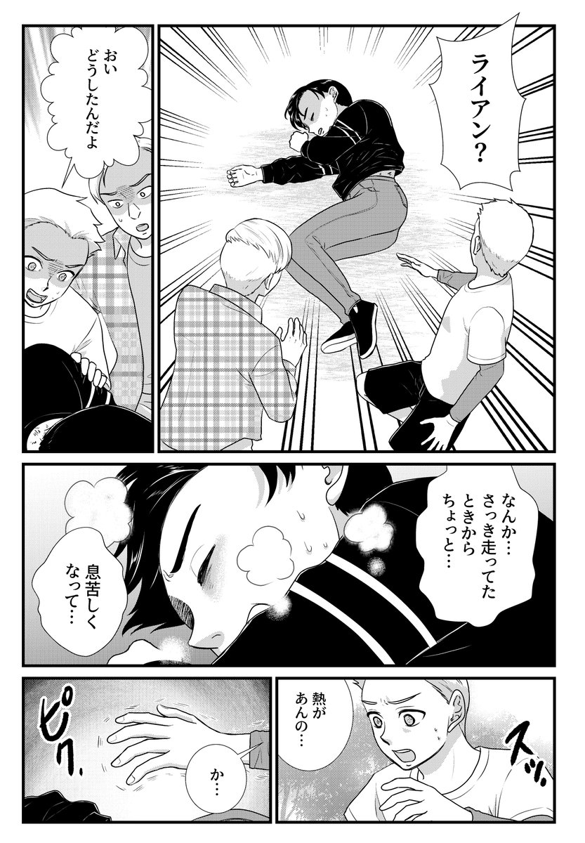 pepe　サスペンス漫画 tweet media