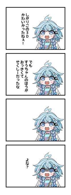 #三連休はフォロワーが増えるらしい
いつもの

#すくすく枢
#ヴィヴィメイク
#ぺこらーと 
