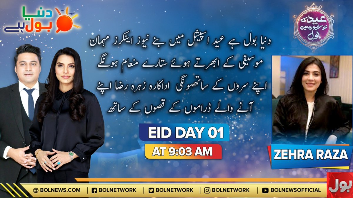 BOL Network tweet media