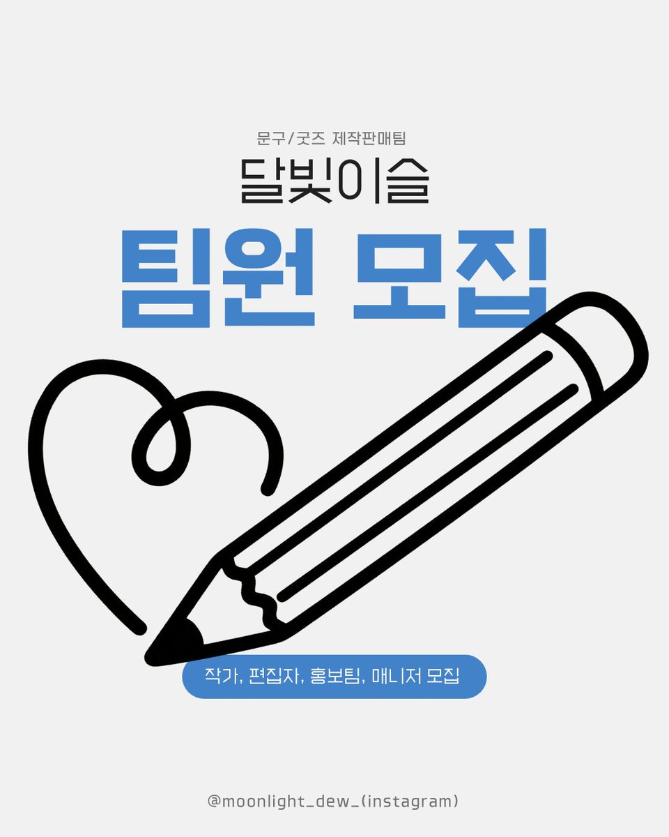 달빛이슬 tweet media