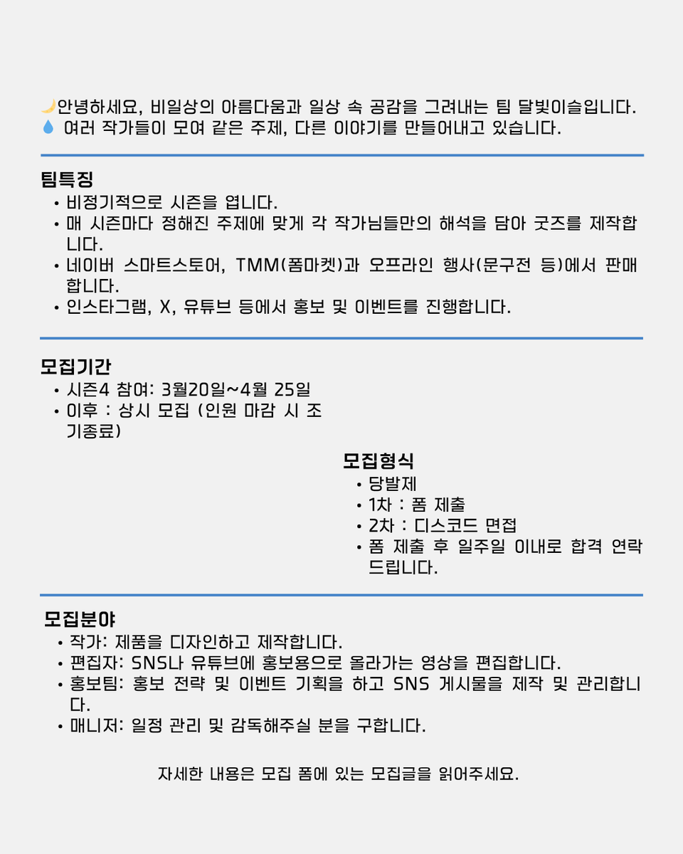 달빛이슬 tweet media