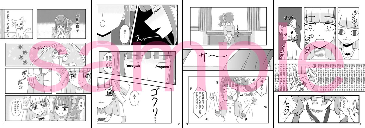 レイフレ34のスペースが発表されました!
サークル鯵のなめろう [D24]
それに伴い、お品書きとサンプルも公開します。
(成人向けの方のサンプルは@shiraikanata で公開します) 