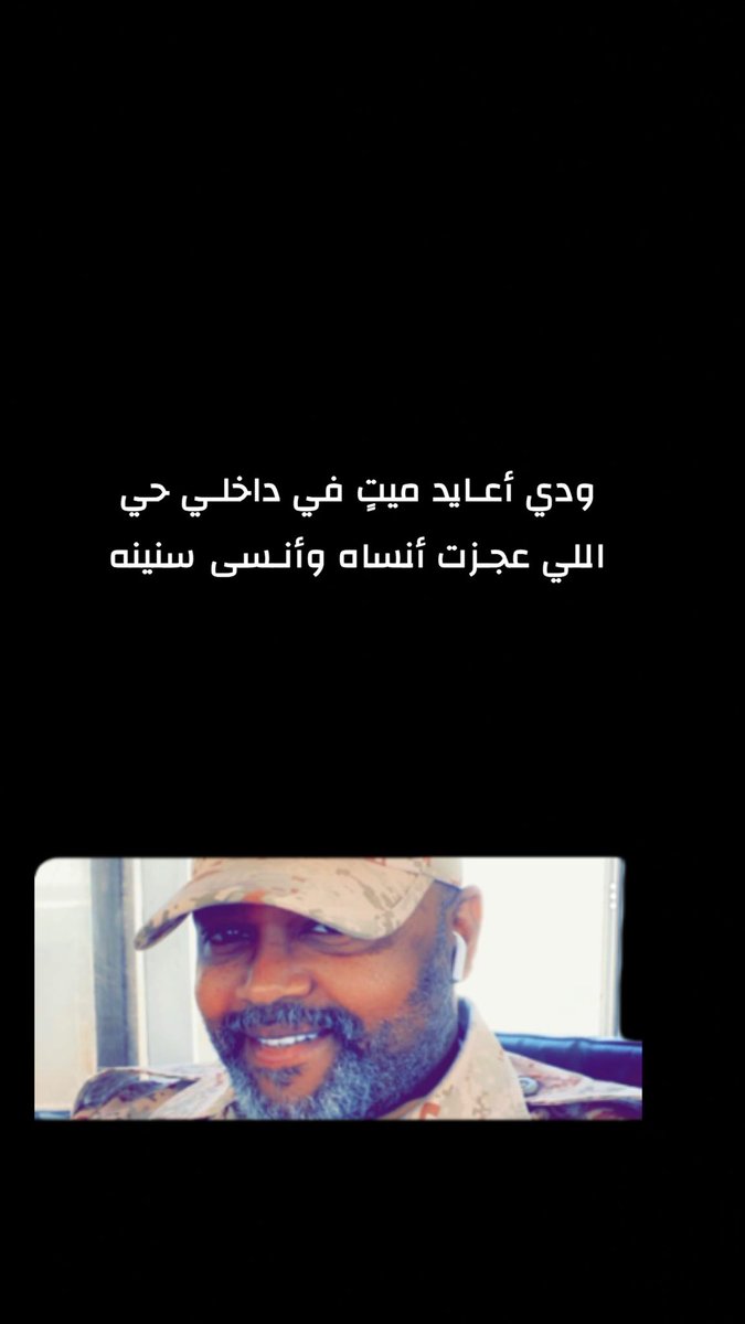 bashbosha_77's tweet photo. اللهم اغفرله وارحمه
#يعقوب_الشامي https://t.co/34WaiAU6Hv