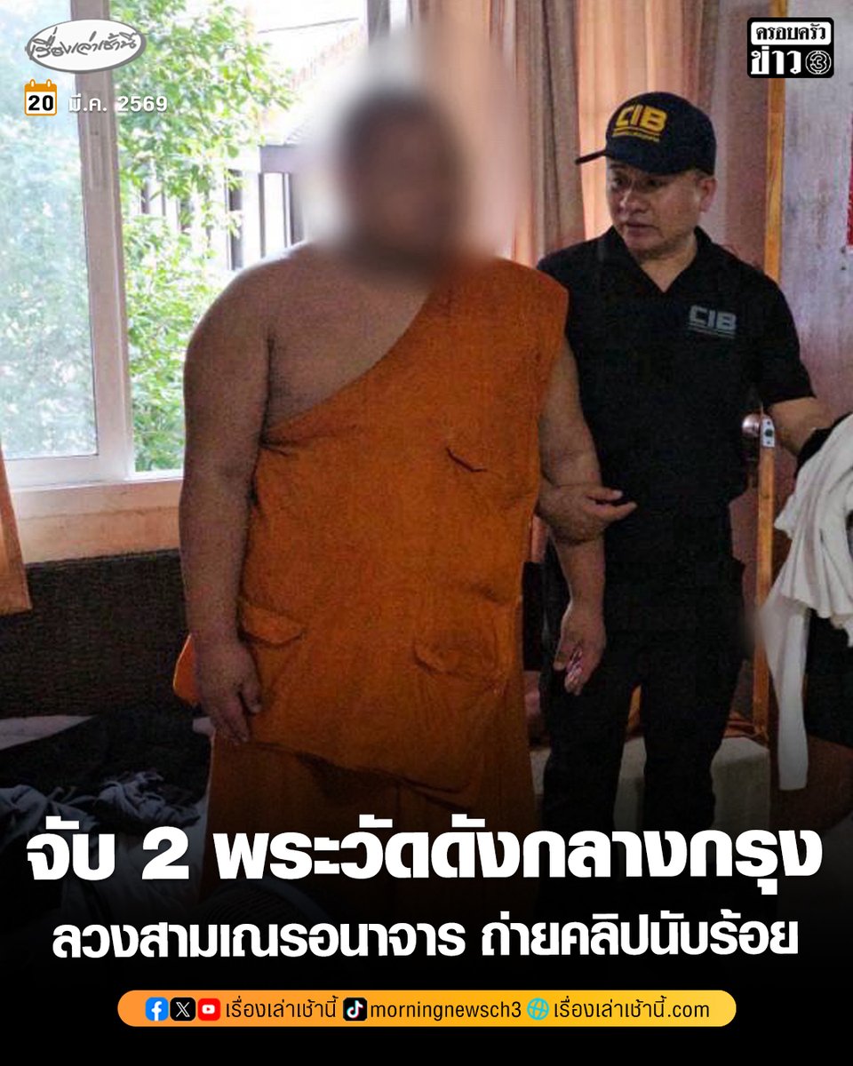 เรื่องเล่าเช้านี้ tweet media