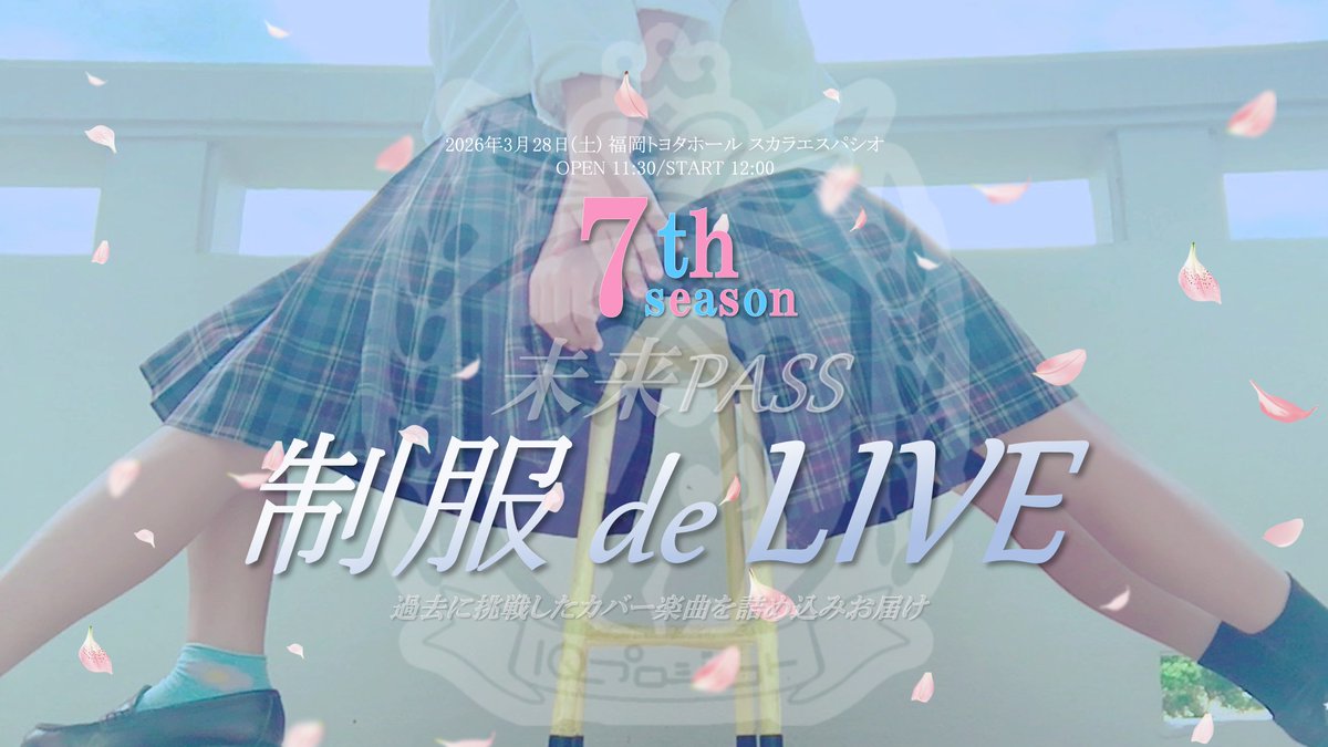 IQP研究生・BudLaB 公式【3/28】特別公演 tweet media