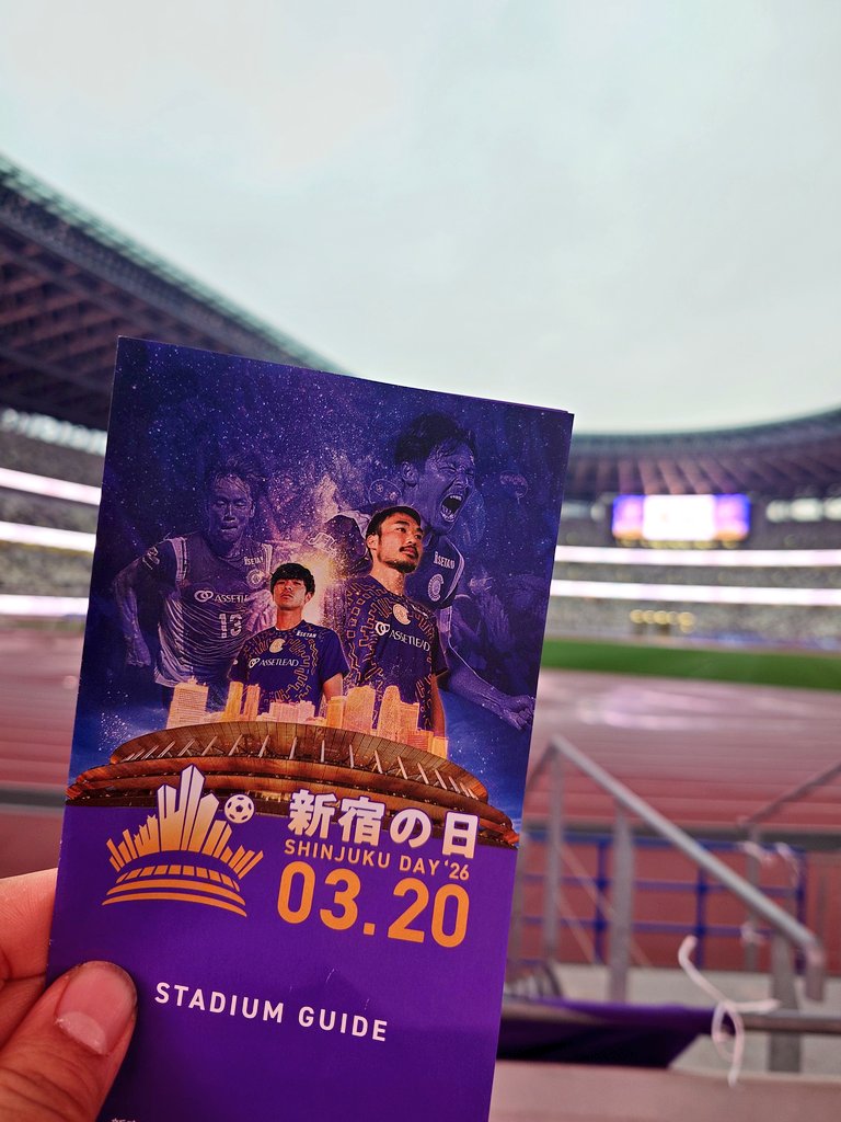 クリアソン新宿@国立競技場
応援するぞ🎉