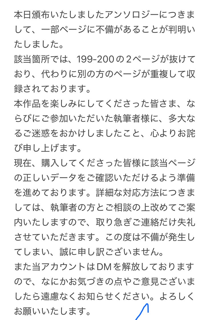 マヒ主アンソロジー【西1ア07a】The apple Never Falls tweet media