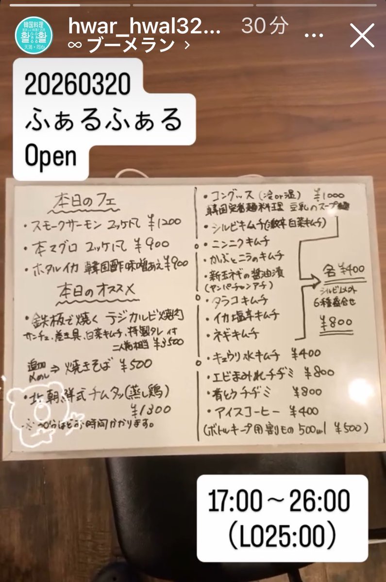 hwarhwal322's tweet photo. 本日もご来店お待ちしております！
以北式(北朝鮮地域)チムタッ(蒸し鶏)あります https://t.co/dApgESVpxK