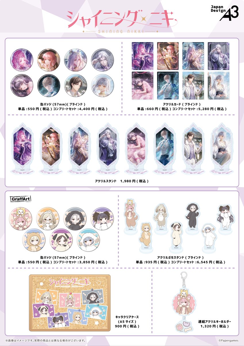 eeo Store online (イーオストアオンライン) tweet media